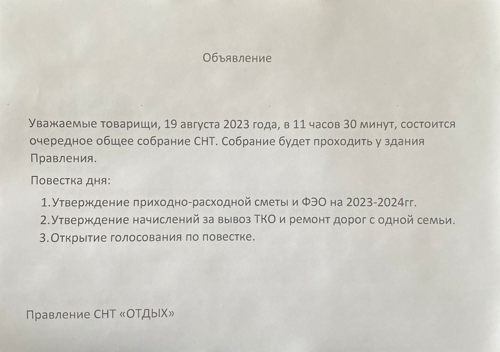 Обьявление